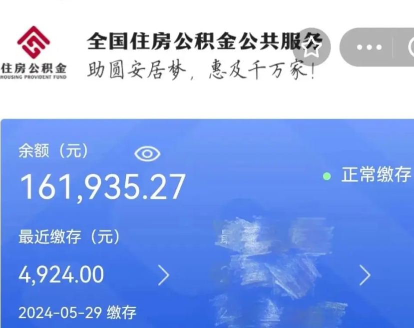 吴忠离职了如何提取公积（已离职如何提取公积金）